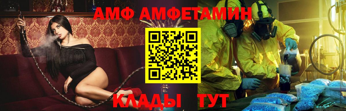 Амфетамин 97% Петрозаводск