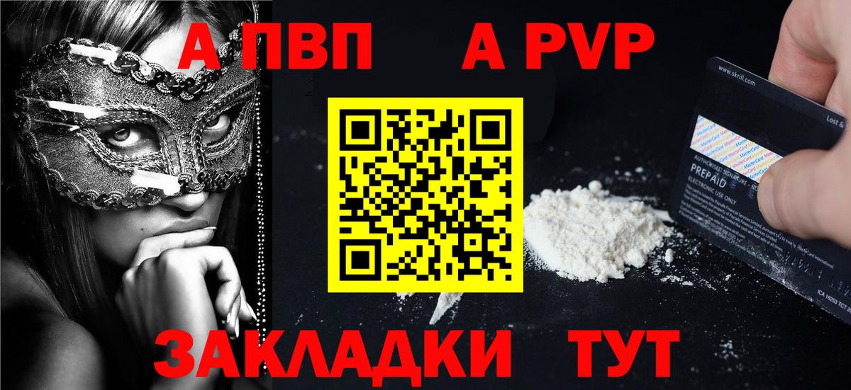 где можно купить наркотик  Альфа ПВП СК  Alfa_PVP крисы CK  Вход с VPN  APVP  Alpha-PVP Соль  Петрозаводск 