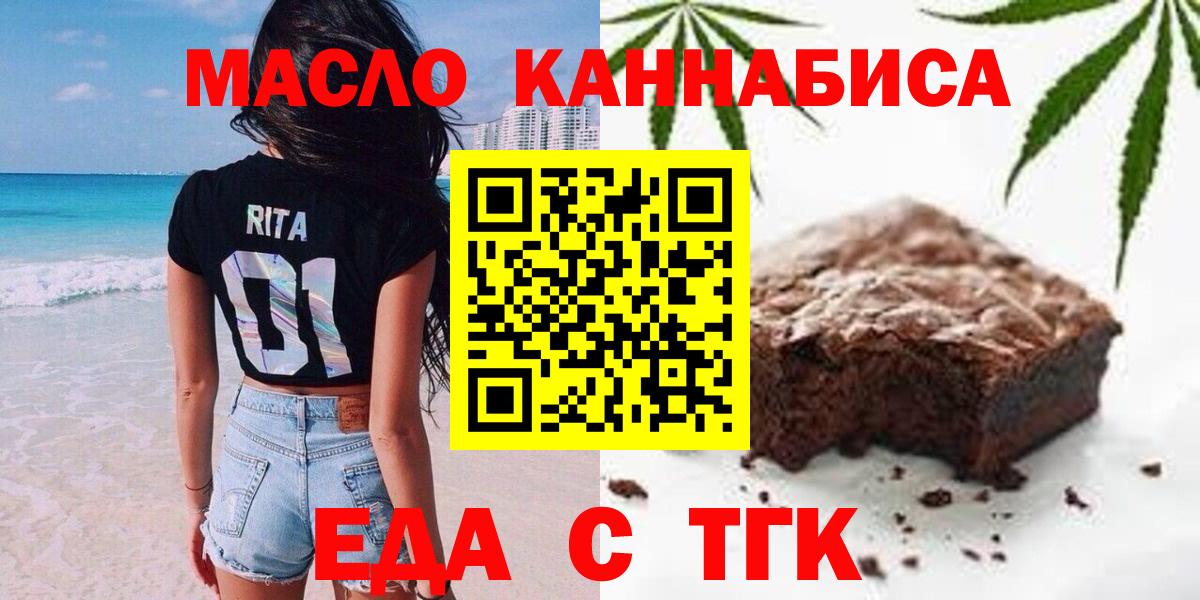 Печенье с ТГК конопля  Вход с VPN  Петрозаводск 