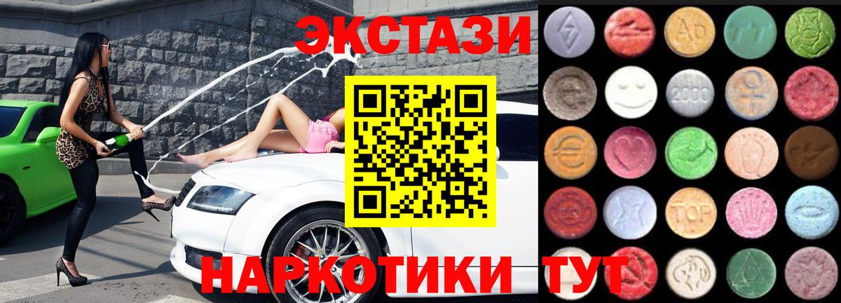 ЭКСТАЗИ VHQ  Вход с VPN  Экстази  Ecstasy ешки  Петрозаводск 