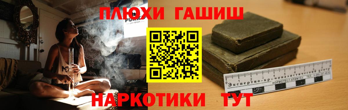 Петрозаводск  ГАШ гашик  цены наркотик  Гашиш  Вход с VPN  Гашиш Изолятор 