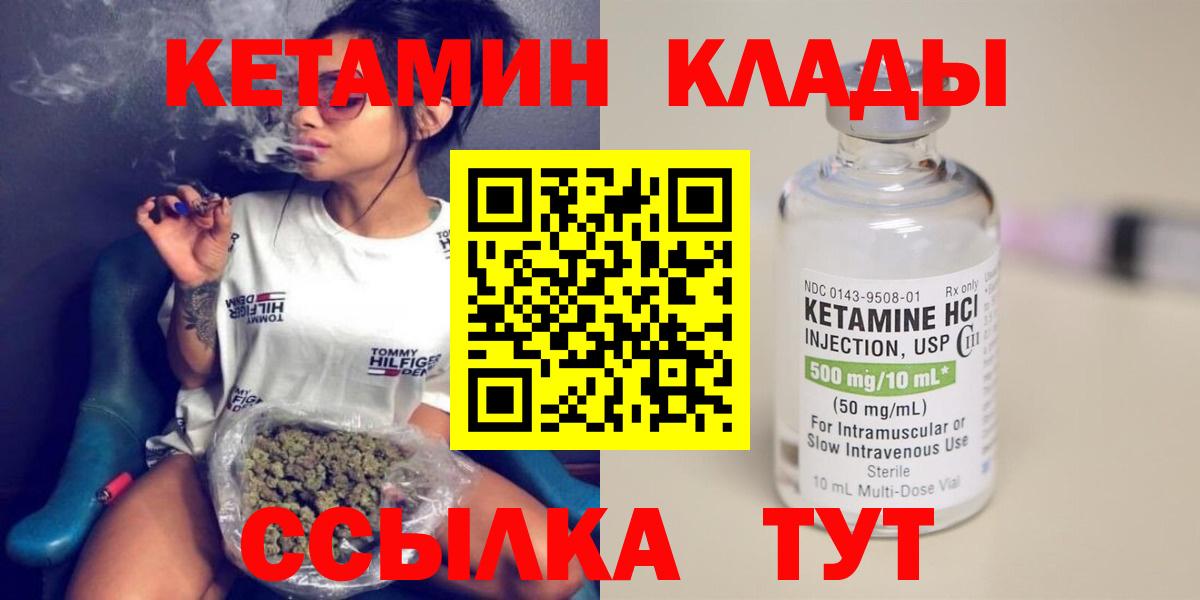 Кетамин VHQ Петрозаводск
