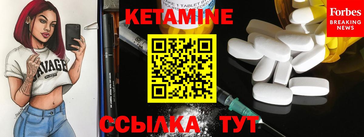Петрозаводск  КЕТАМИН VHQ  Вход с VPN 