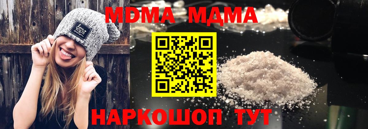 МДМА Molly Петрозаводск