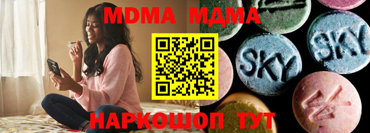 Петрозаводск  МДМА VHQ  MDMA  Вход с VPN  MDMA Molly 