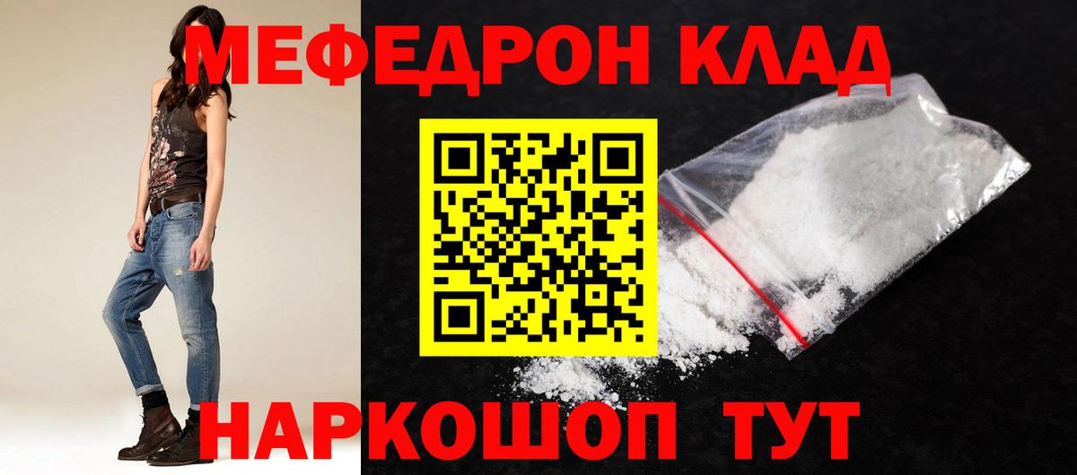 Мефедрон Петрозаводск