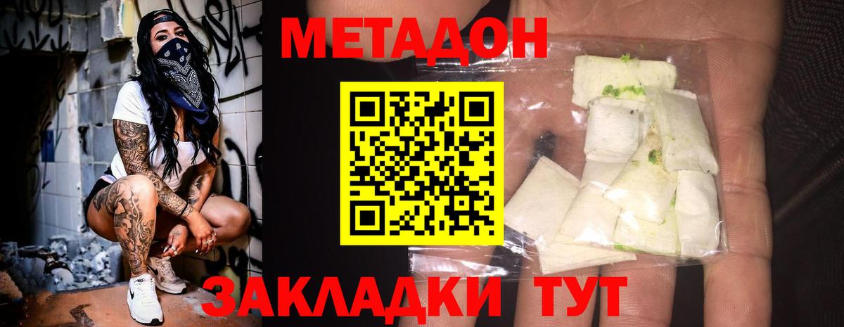 МЕТАДОН белоснежный  МЕТАДОН мёд  Петрозаводск  Вход с VPN 