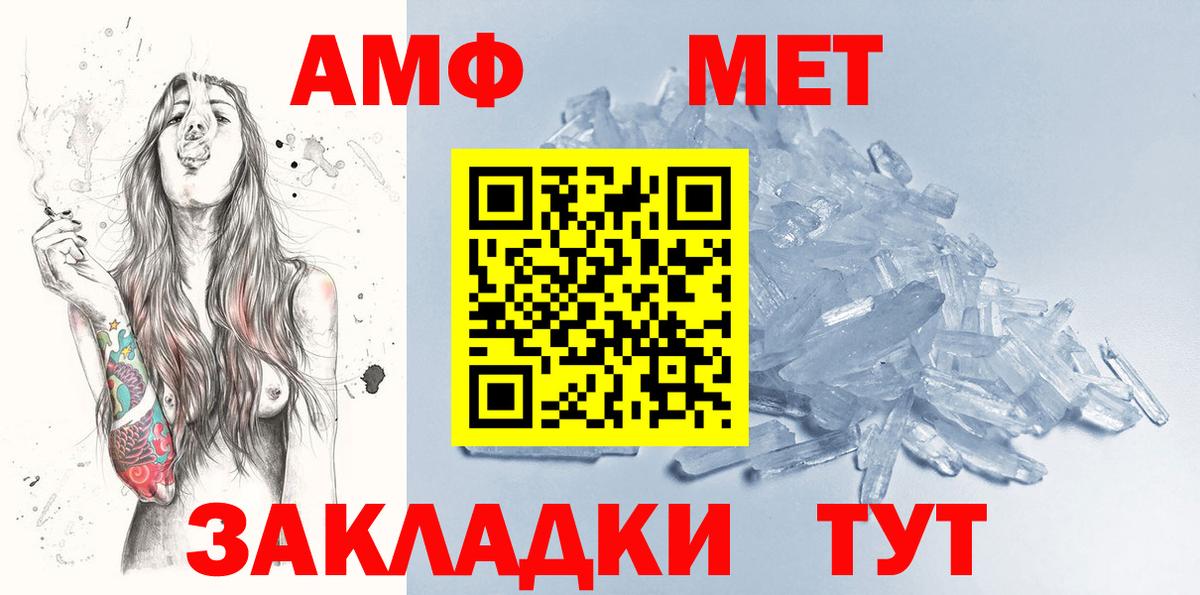 Петрозаводск  Метамфетамин Декстрометамфетамин 99.9%  Первитин  Вход с VPN 